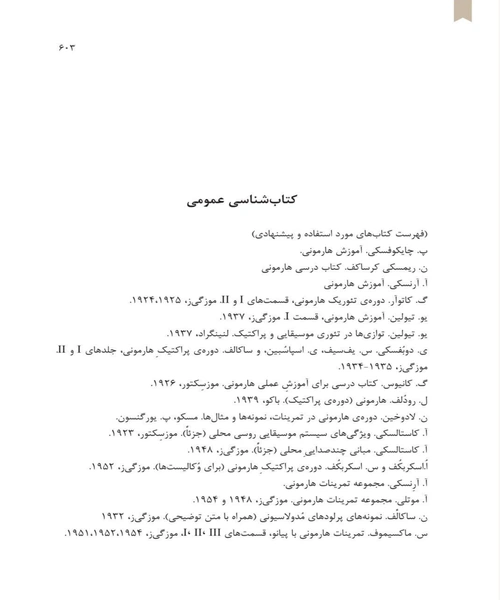 هارمونی - نمونه اول - جزیره کتاب های الکترونیکی